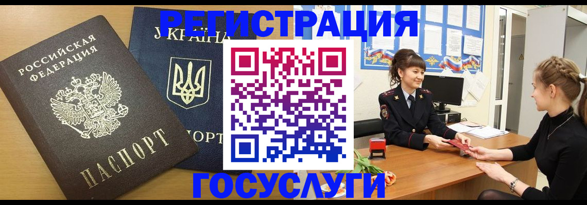 прописка законно в Моршанске