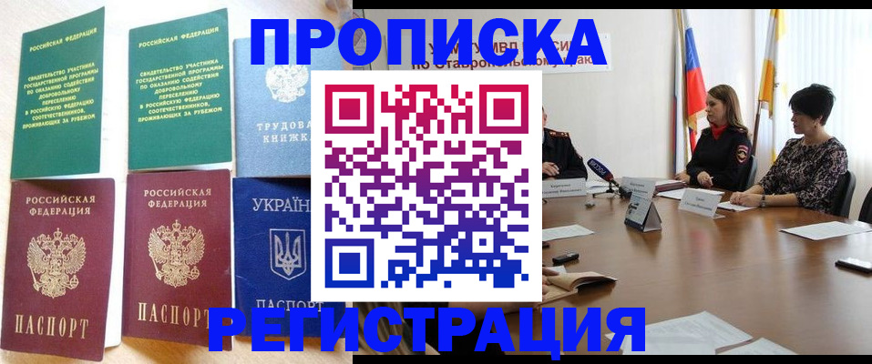 прописка для военкомата в Моршанске