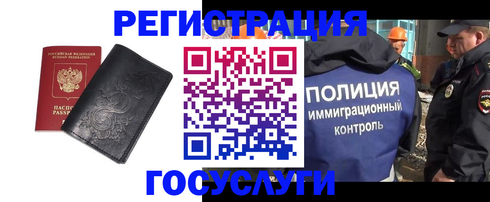 прописка иностранных граждан в Моршанске